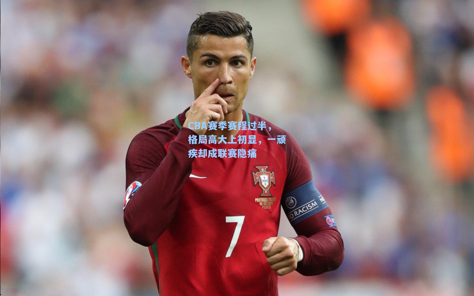 CBA赛季赛程过半，格局高大上初显，一顽疾却成联赛隐痛